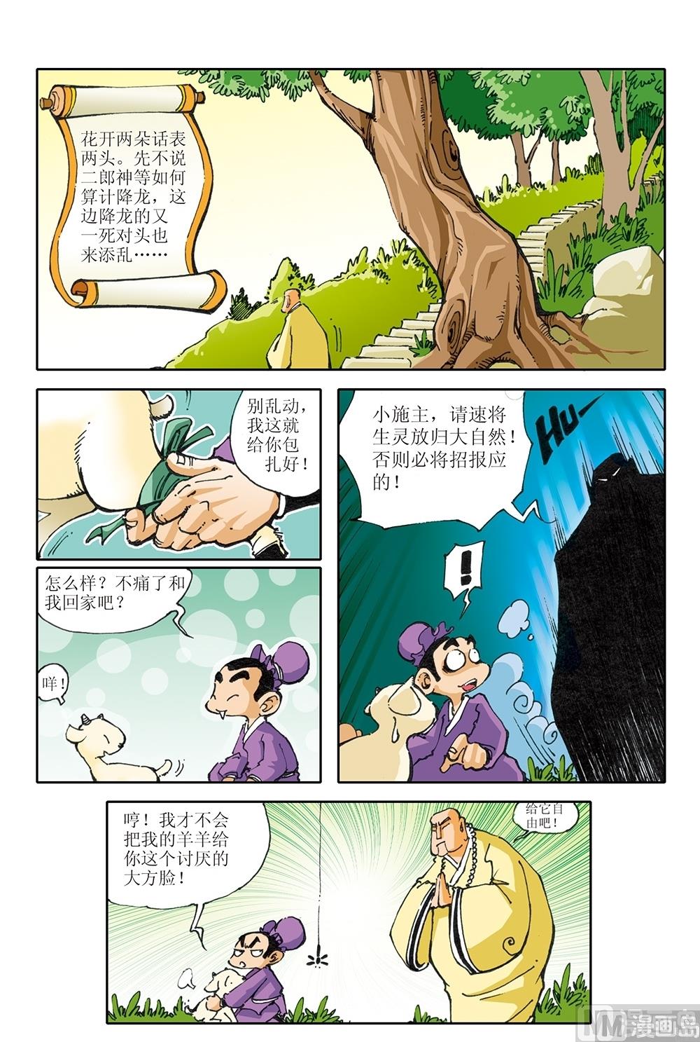 第12话-第12话