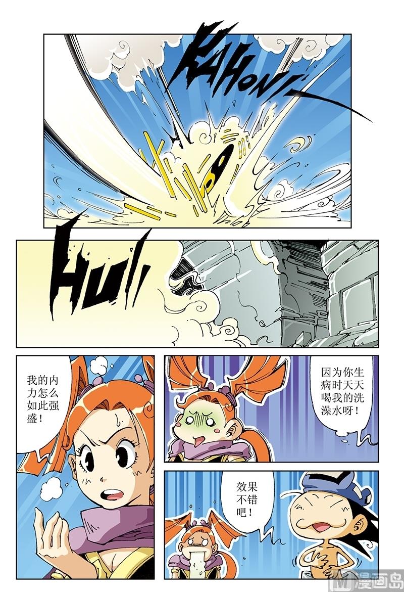 第112话-第112话