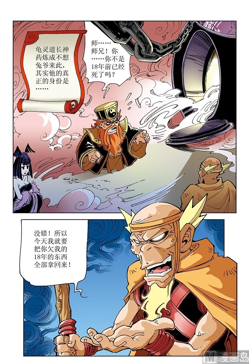 第114话-第114话