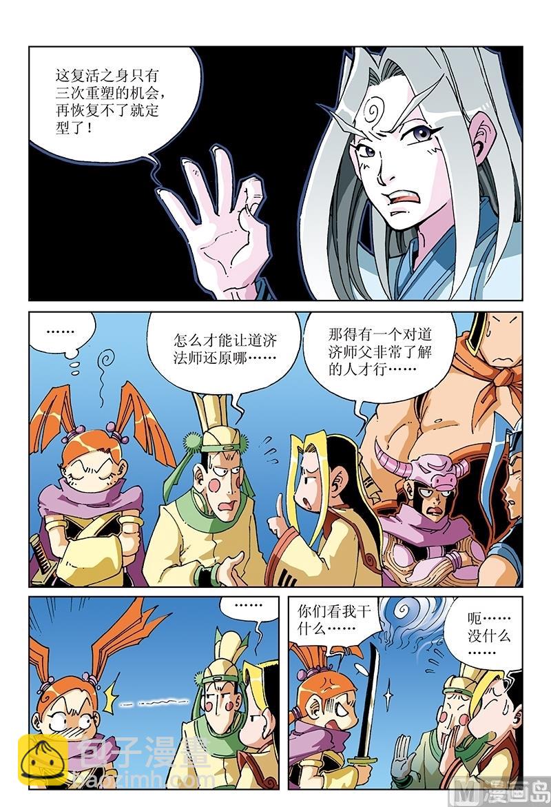 第114话-第114话