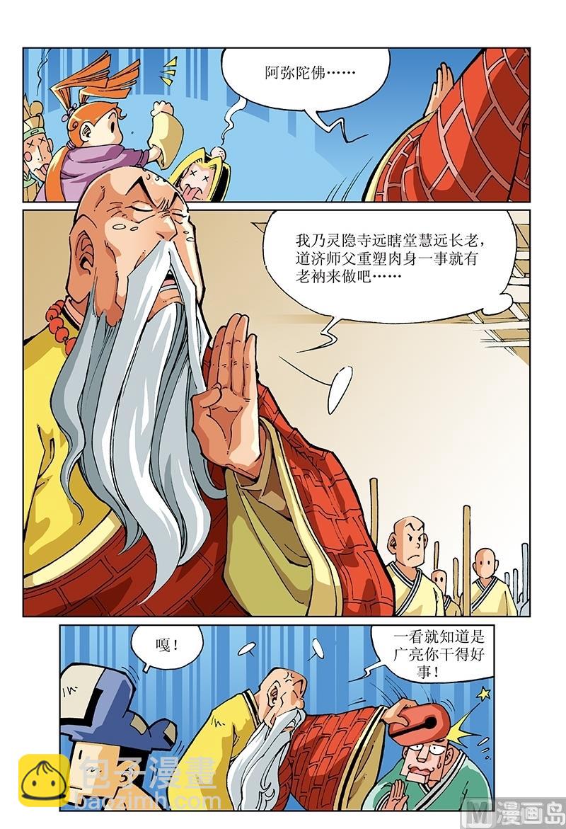 第114话-第114话
