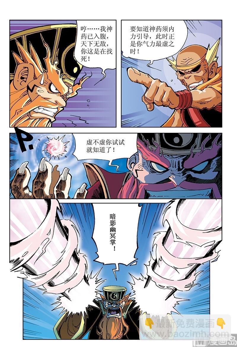 第114话-第114话