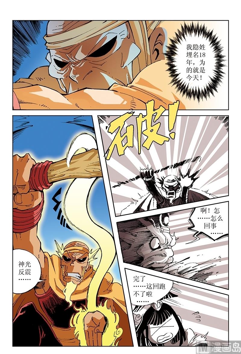 第114话-第114话