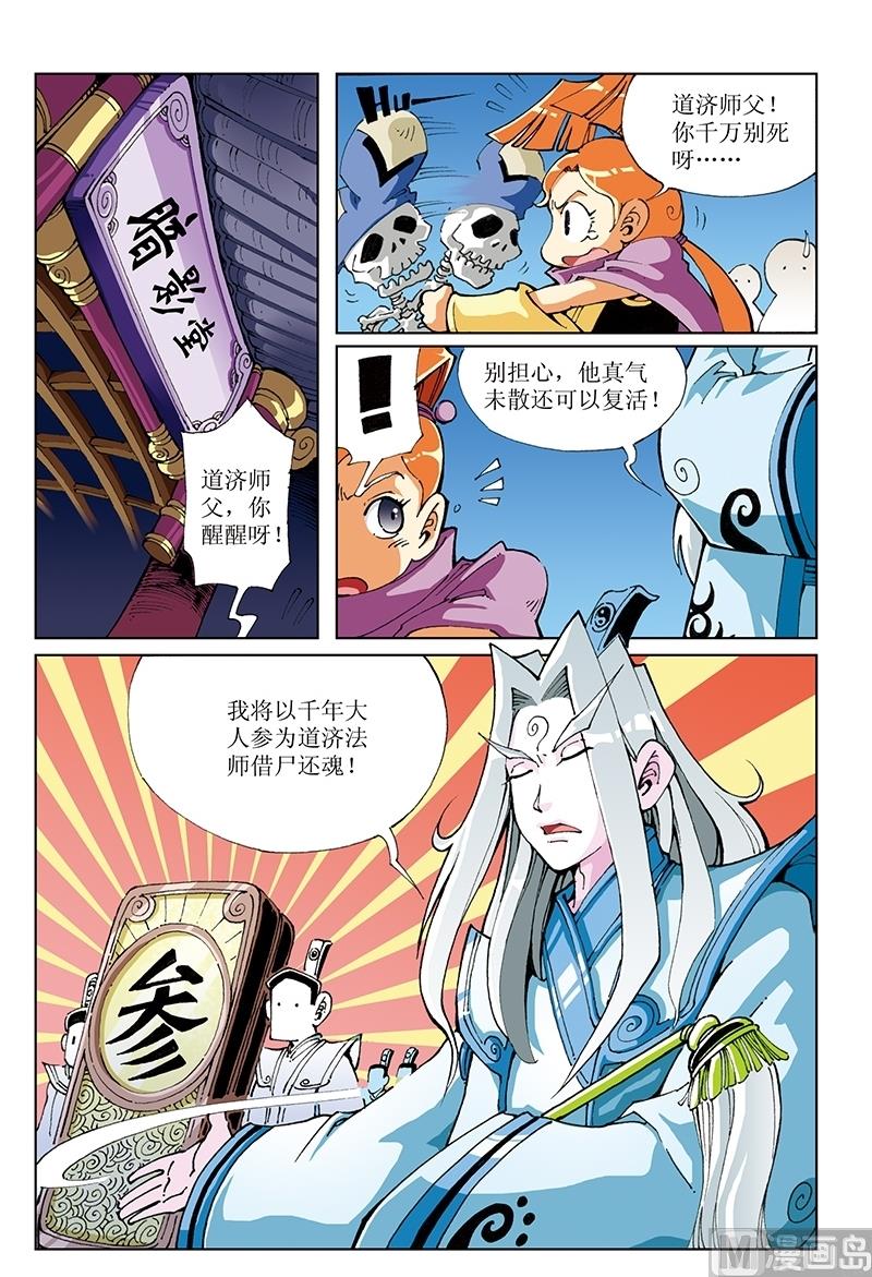 第114话-第114话