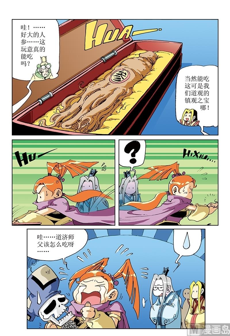 第114话-第114话
