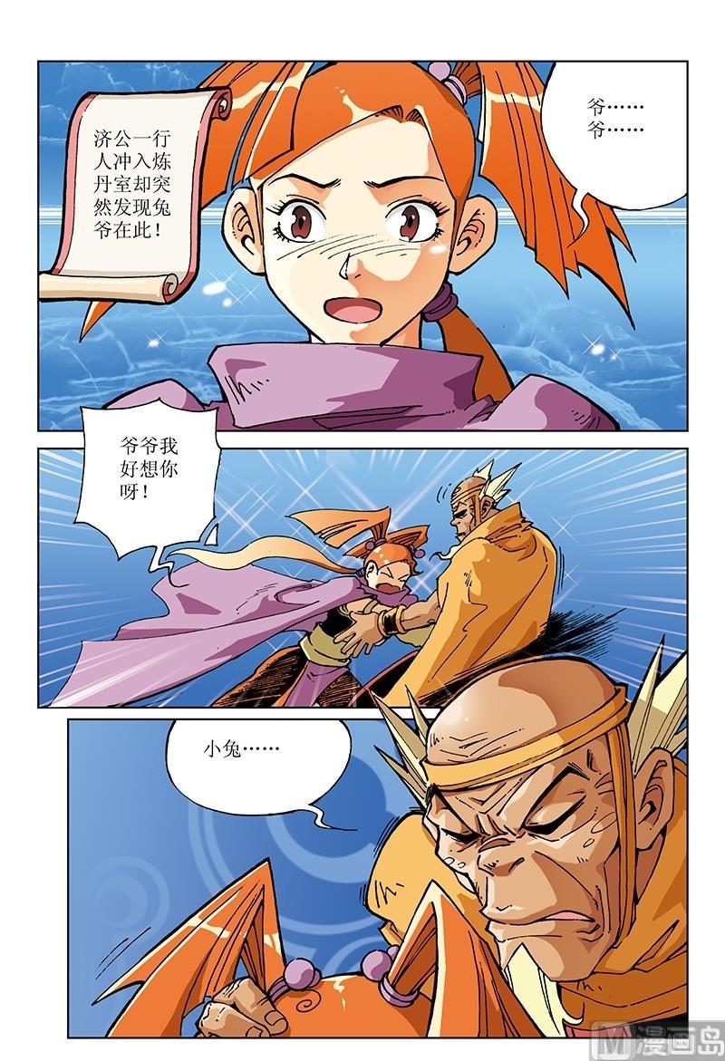 第116话-第116话
