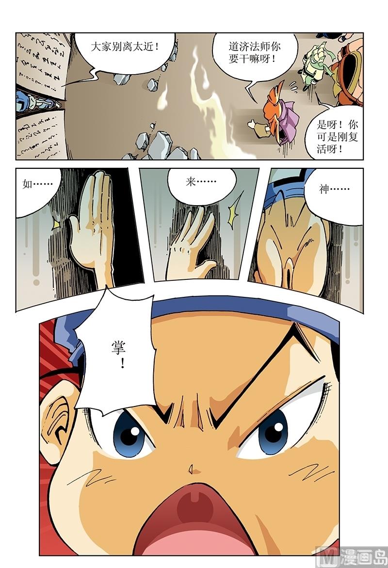 第116话-第116话