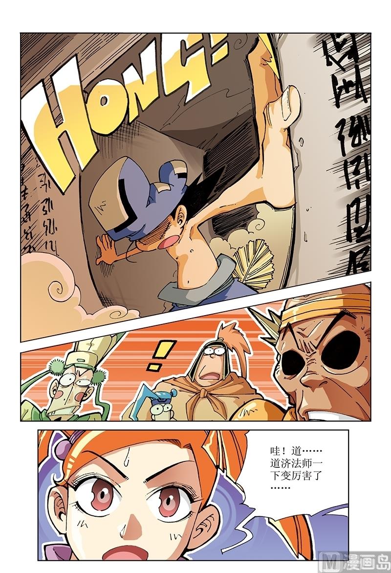 第116话-第116话
