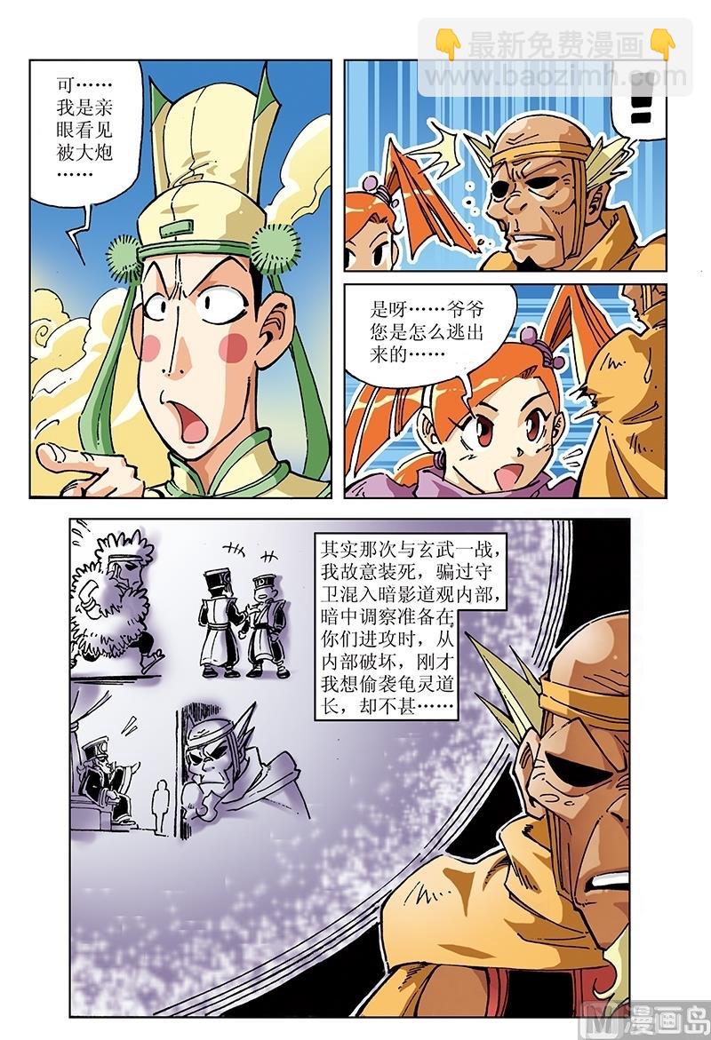 第116话-第116话
