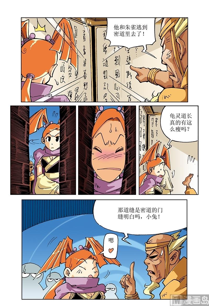 第116话-第116话