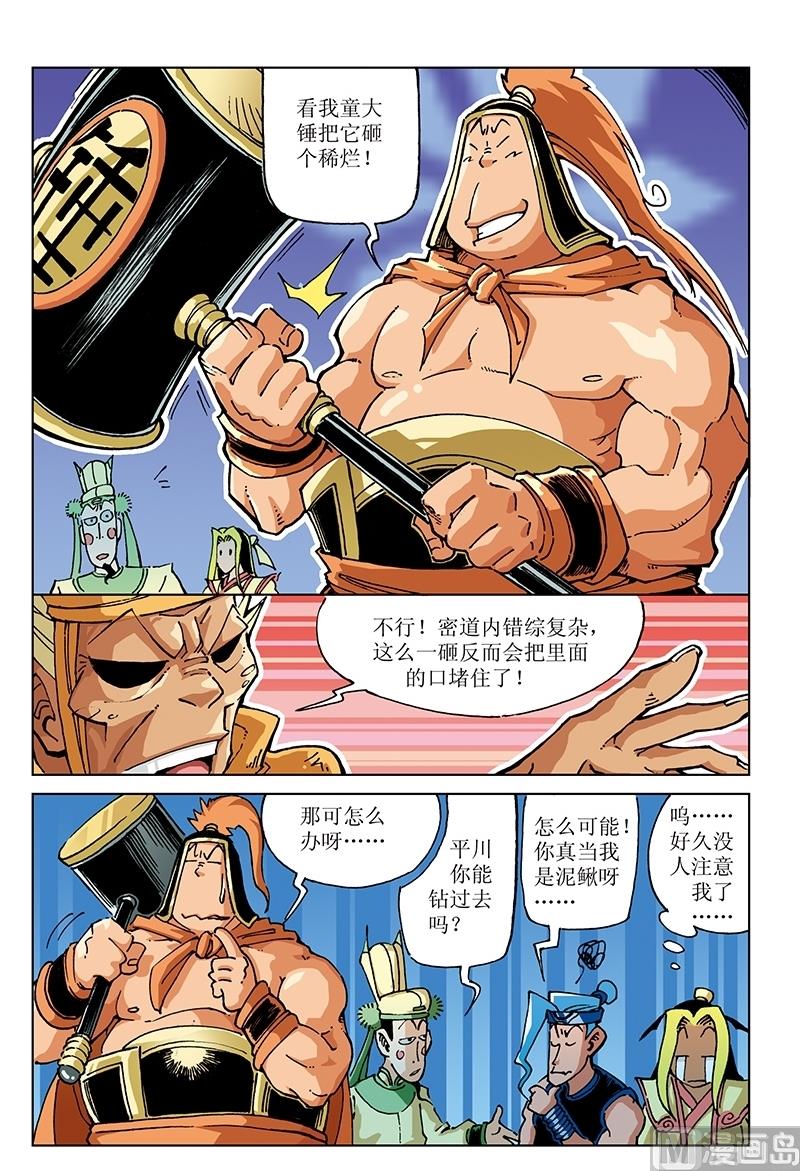第116话-第116话