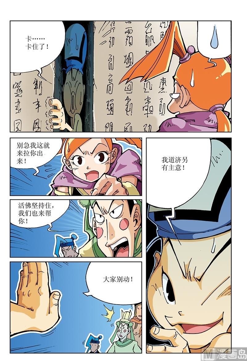 第116话-第116话