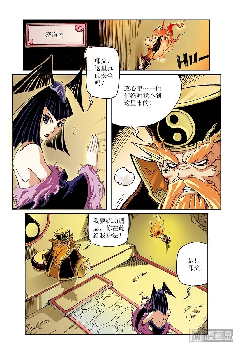 第116话-第116话