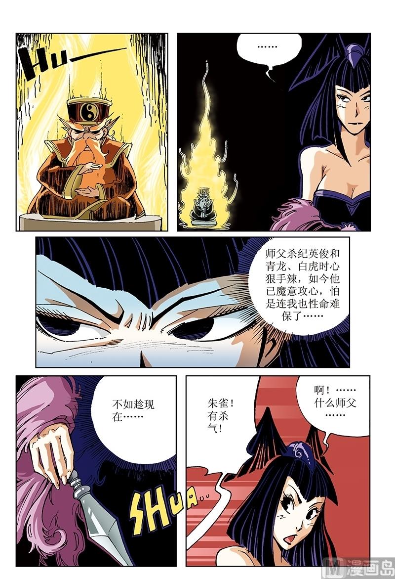 第116话-第116话