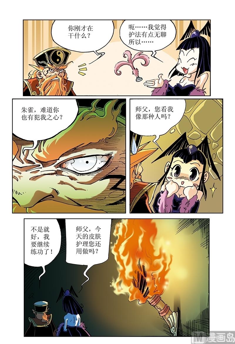 第116话-第116话
