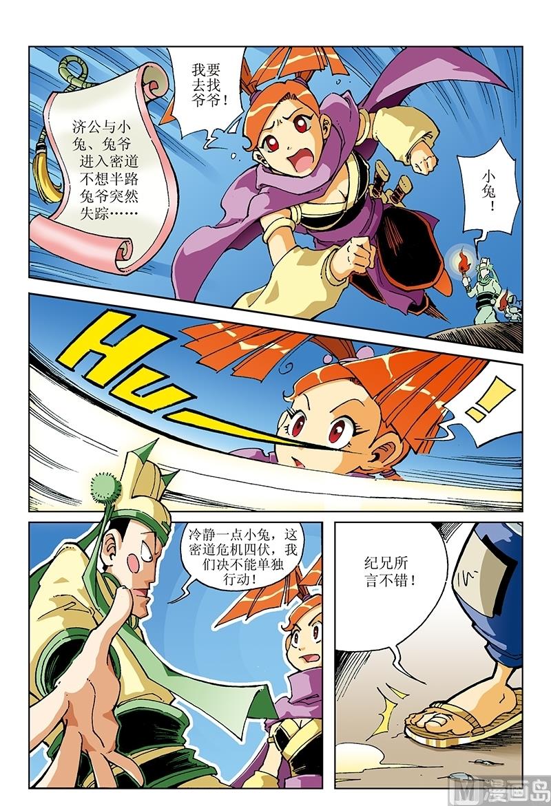 第118话-第118话