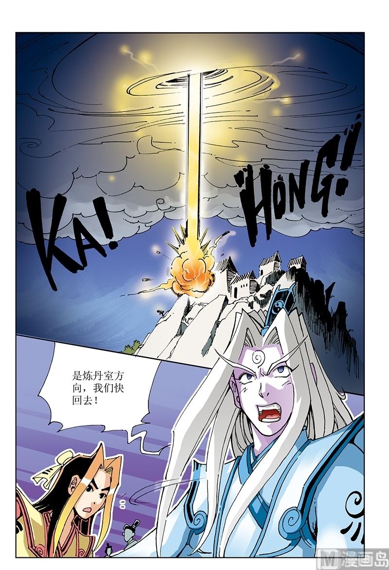 第118话-第118话