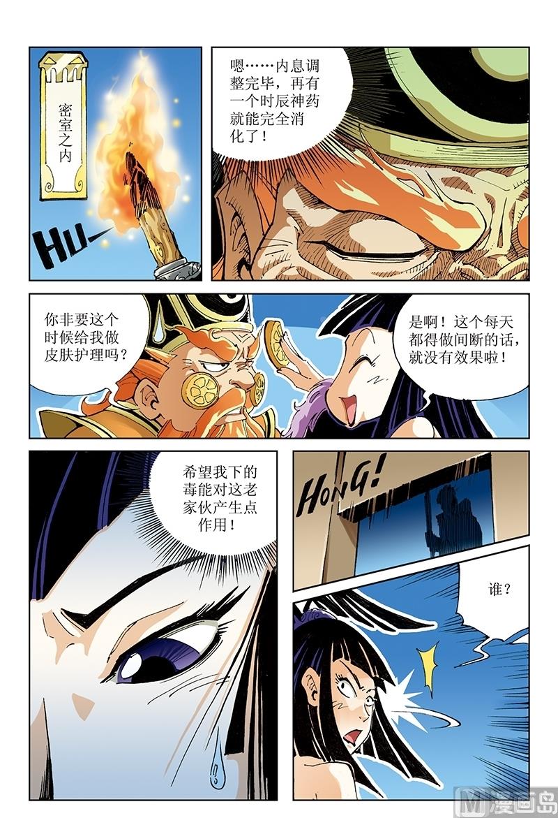第118话-第118话