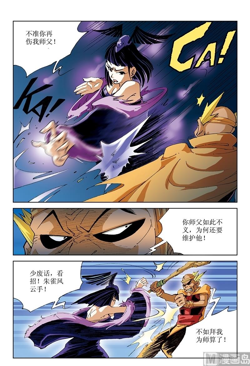 第118话-第118话
