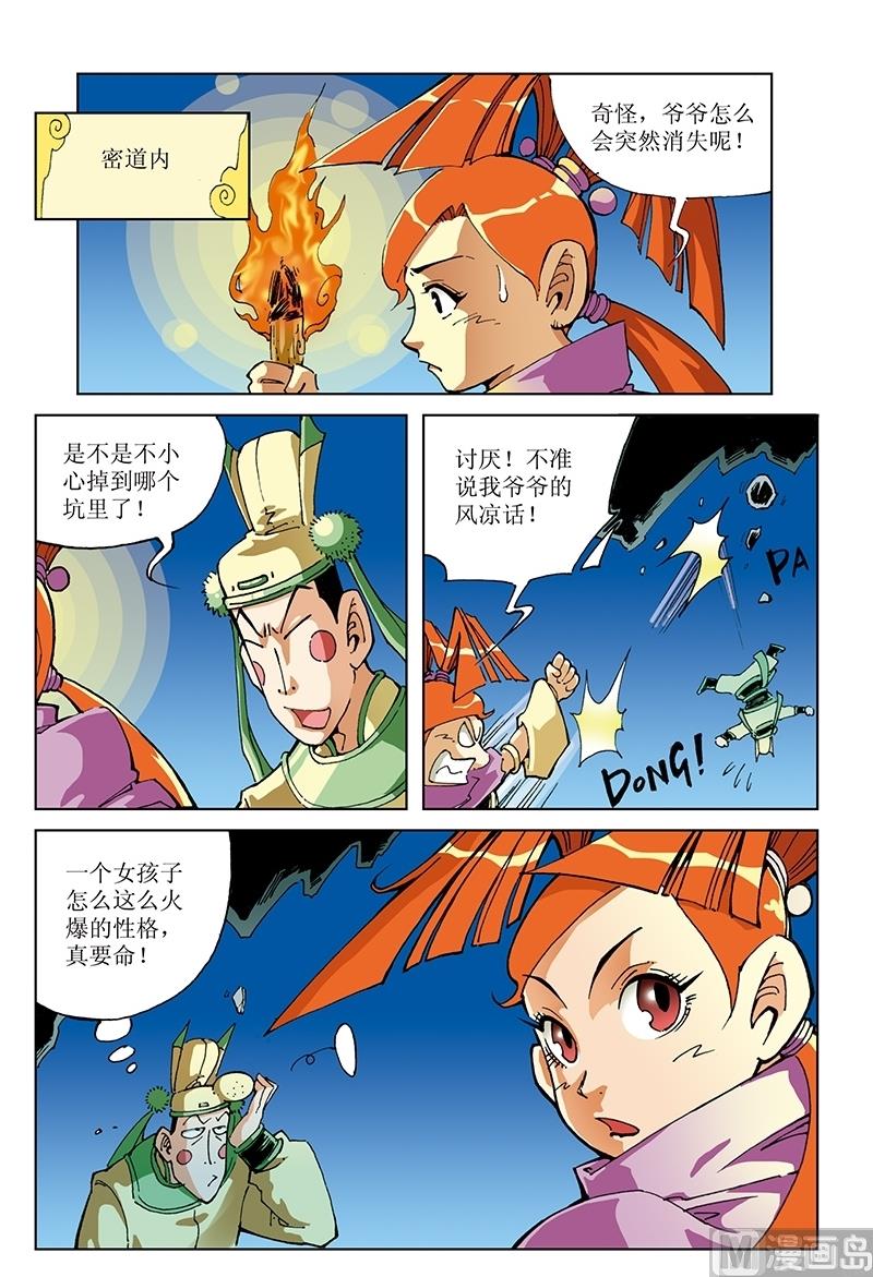 第118话-第118话