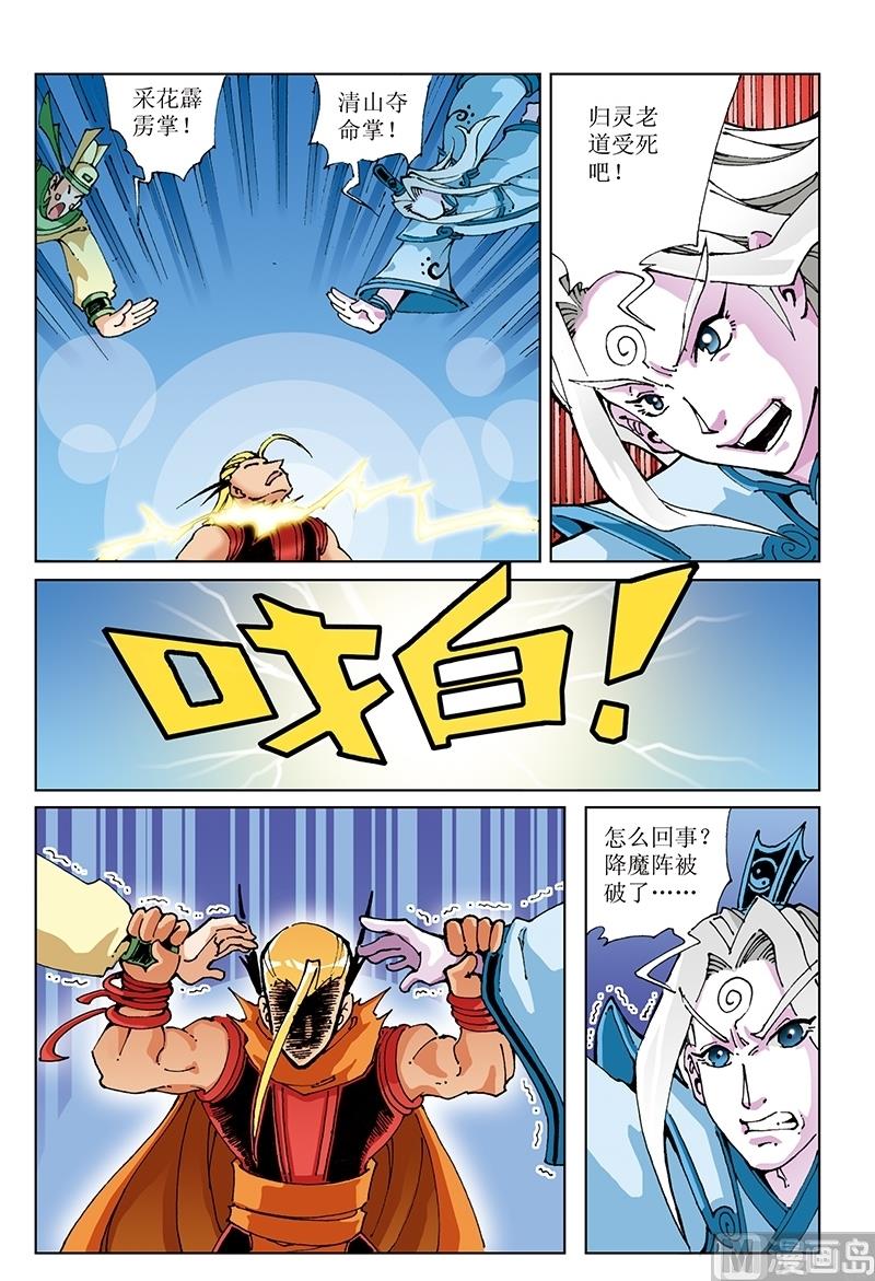 第120话-第120话