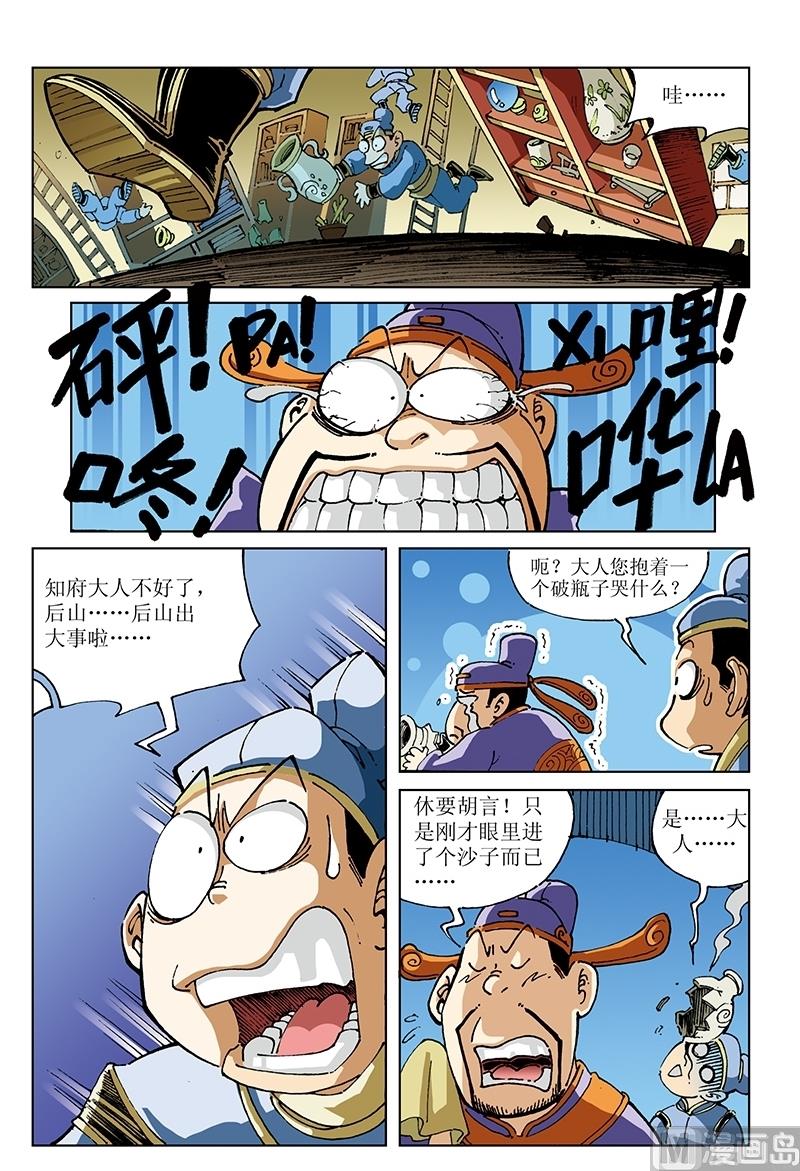 第122话-第122话