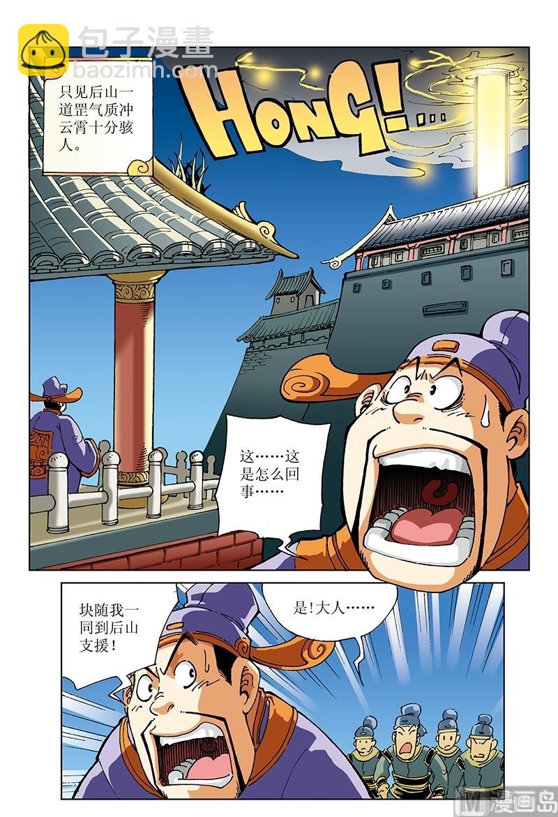 第122话-第122话