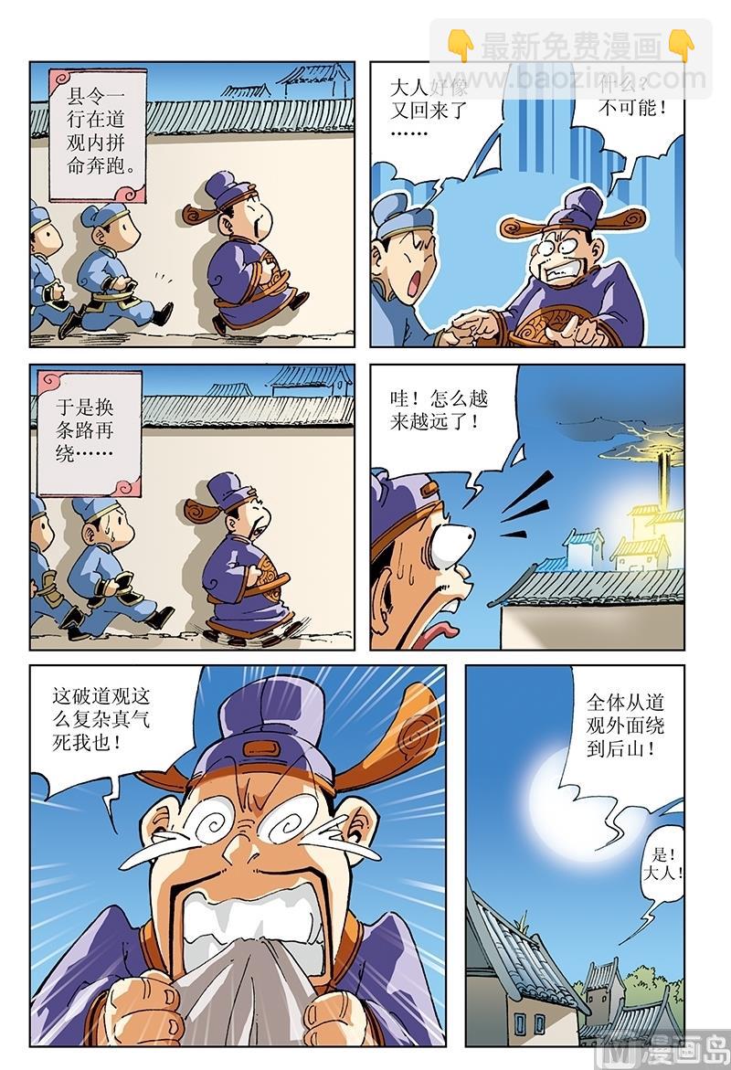 第122话-第122话