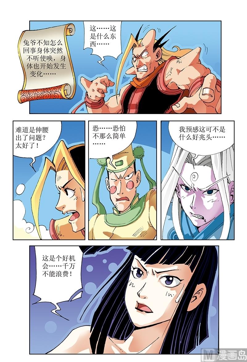 第124话-第124话