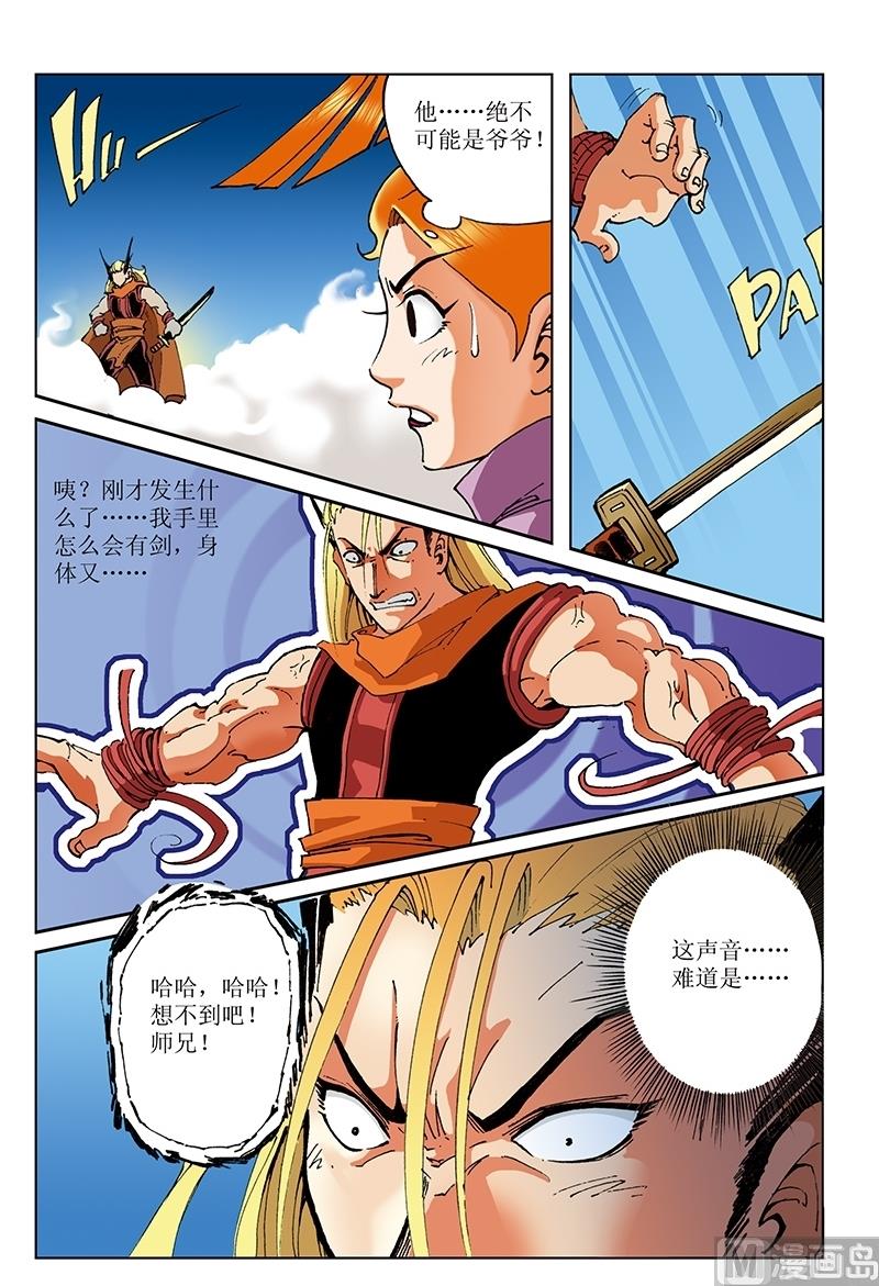 第124话-第124话