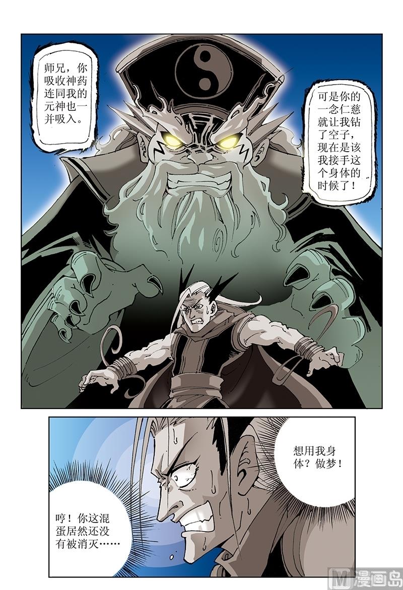 第124话-第124话