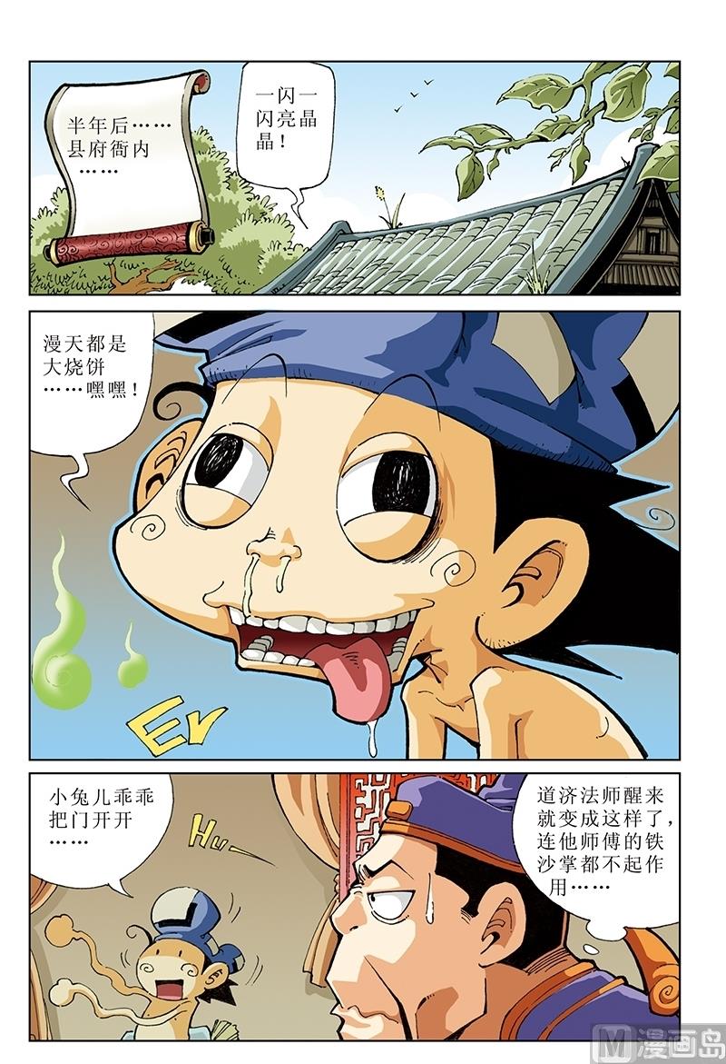 第126话-第126话