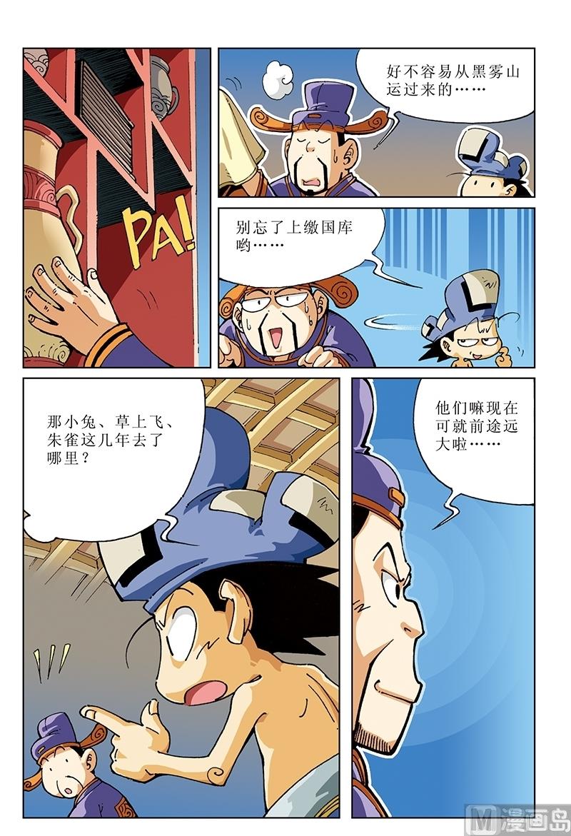 第126话-第126话