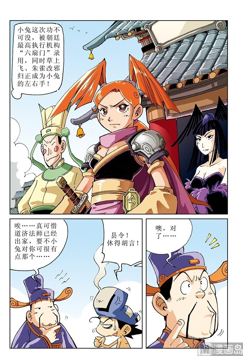 第126话-第126话