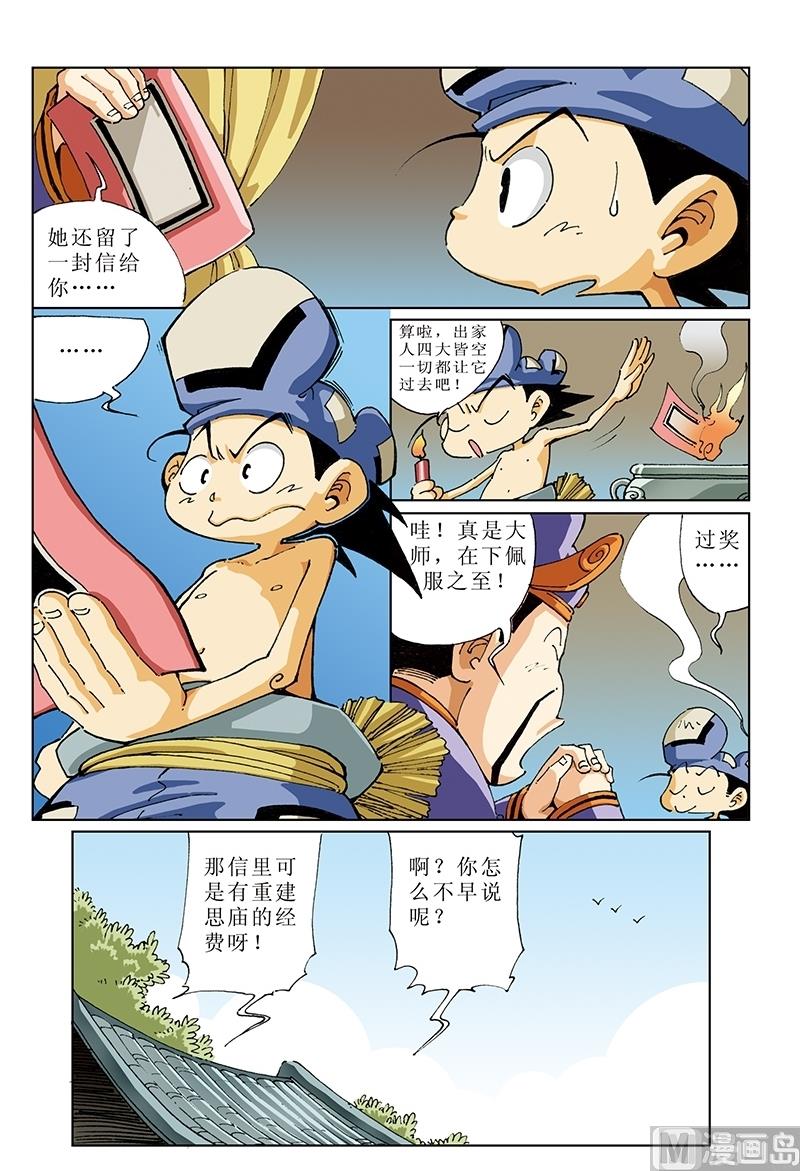 第126话-第126话
