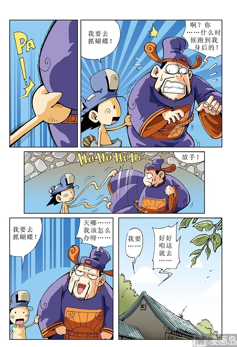 第126话-第126话
