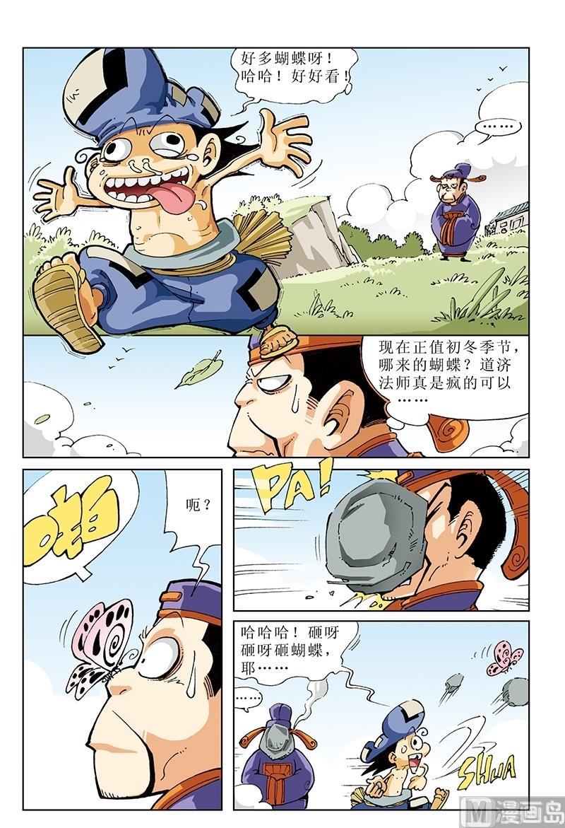 第126话-第126话