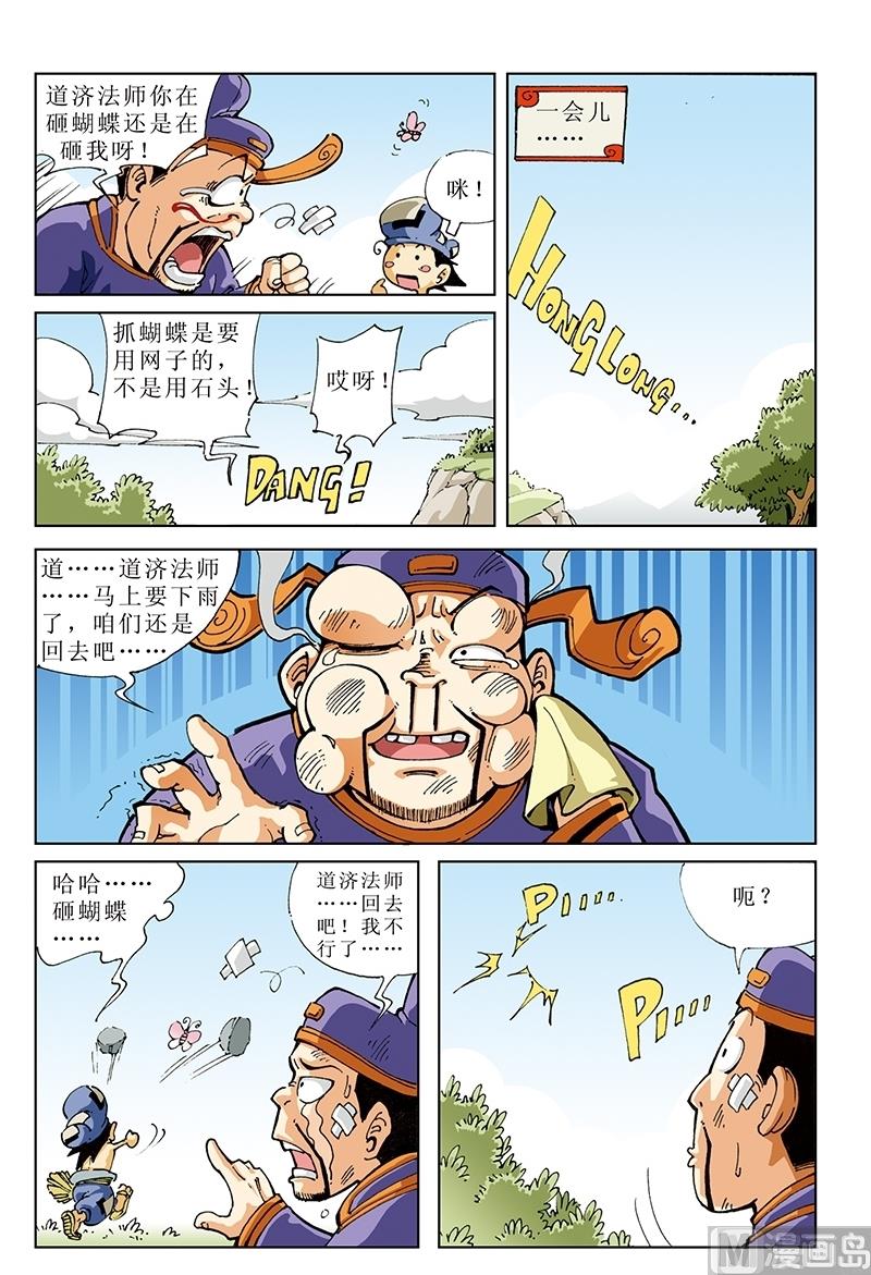 第126话-第126话