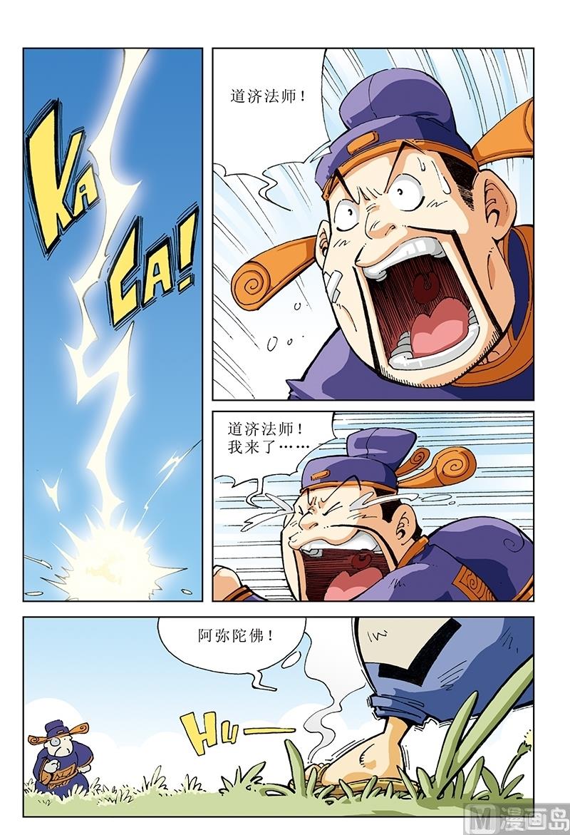 第126话-第126话