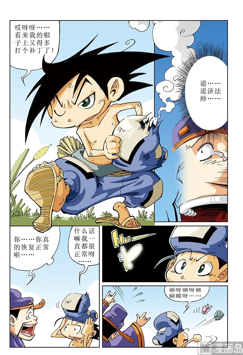 第126话-第126话