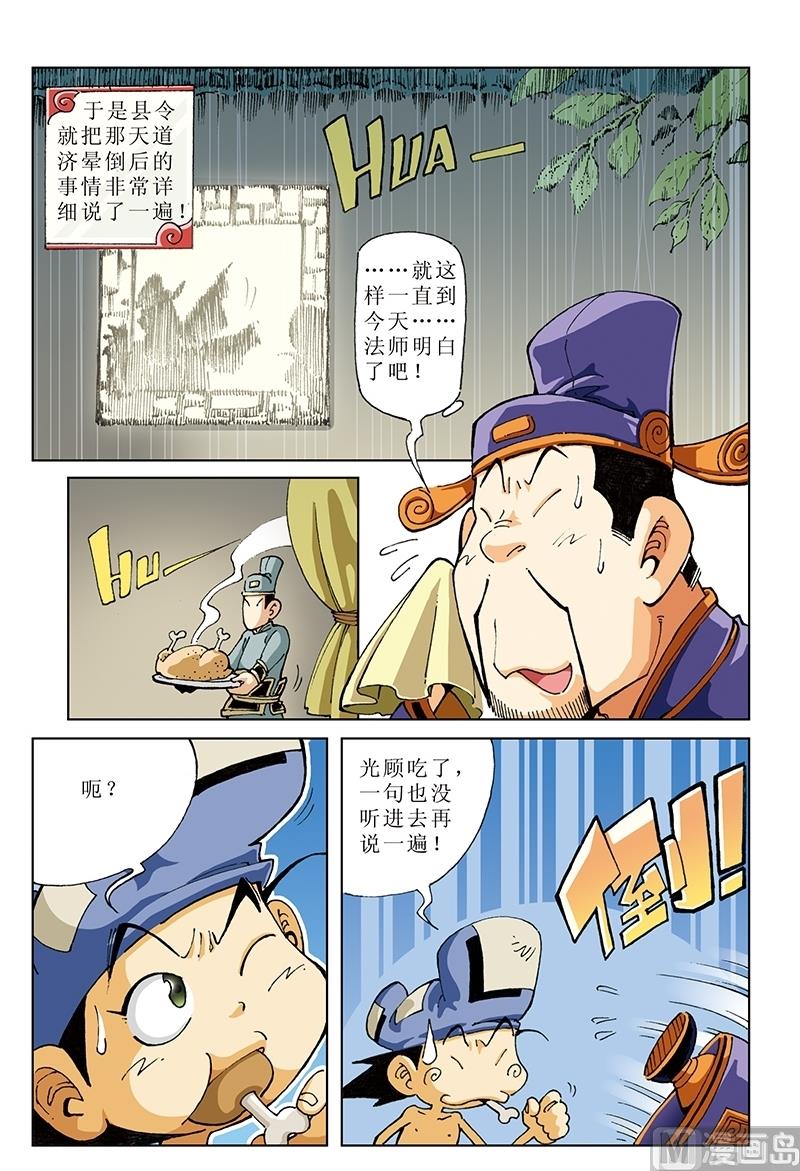第126话-第126话
