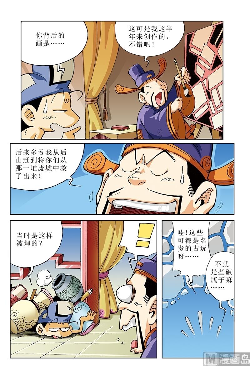 第126话-第126话