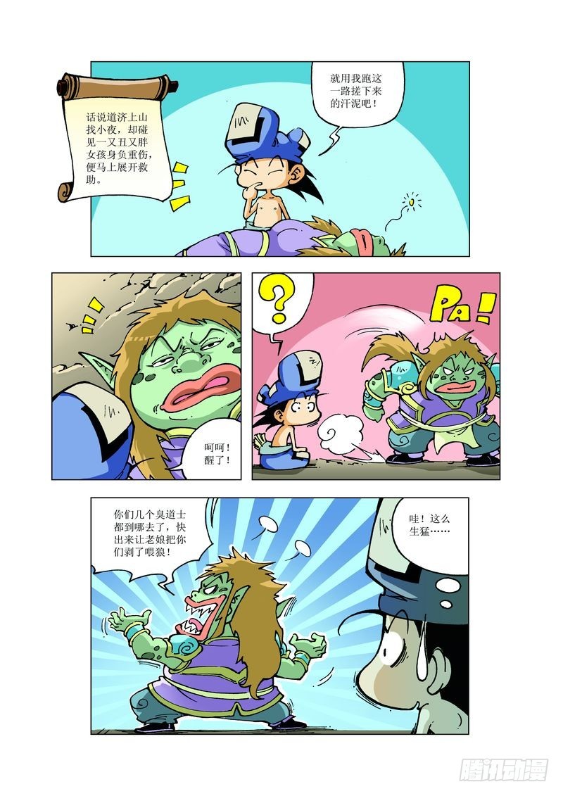 128-第128话