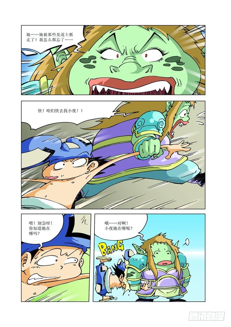 128-第128话