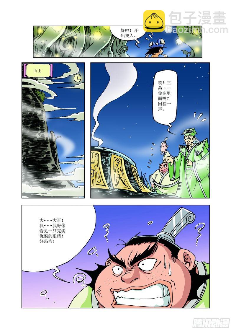 128-第128话