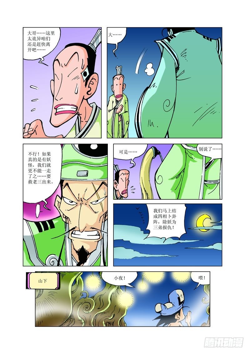 128-第128话
