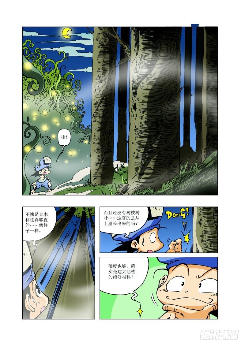 128-第128话