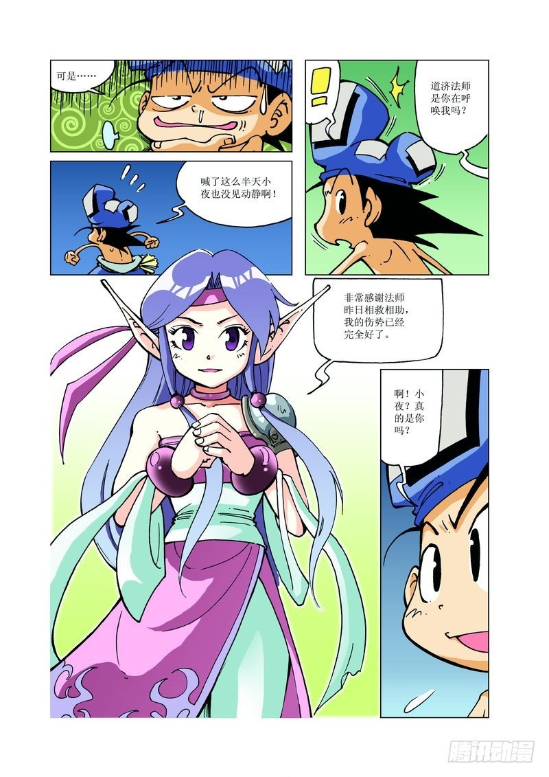 128-第128话