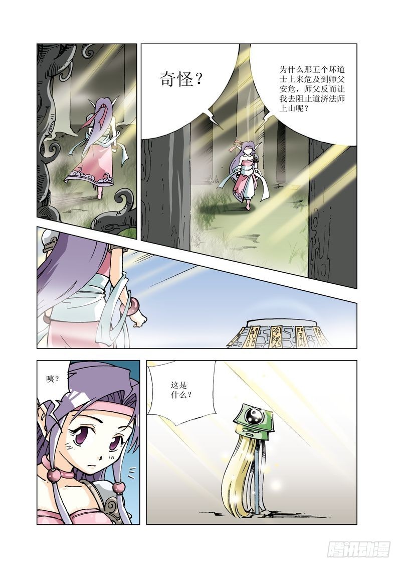 130-第130话