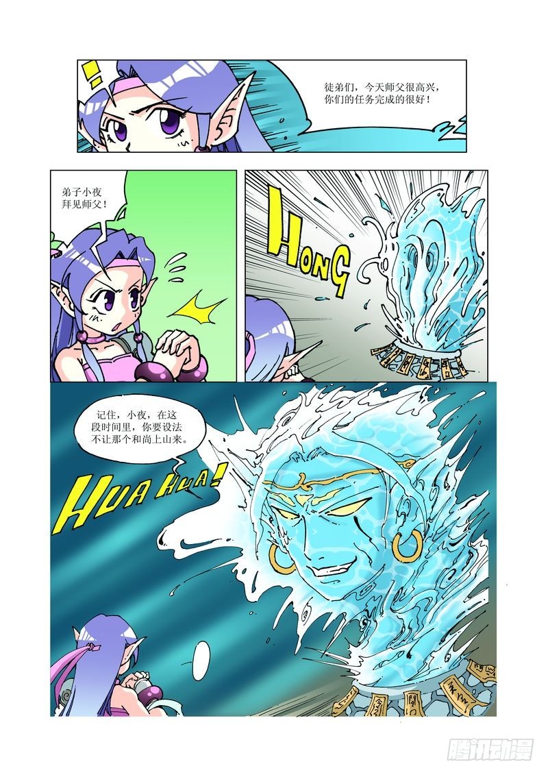 130-第130话